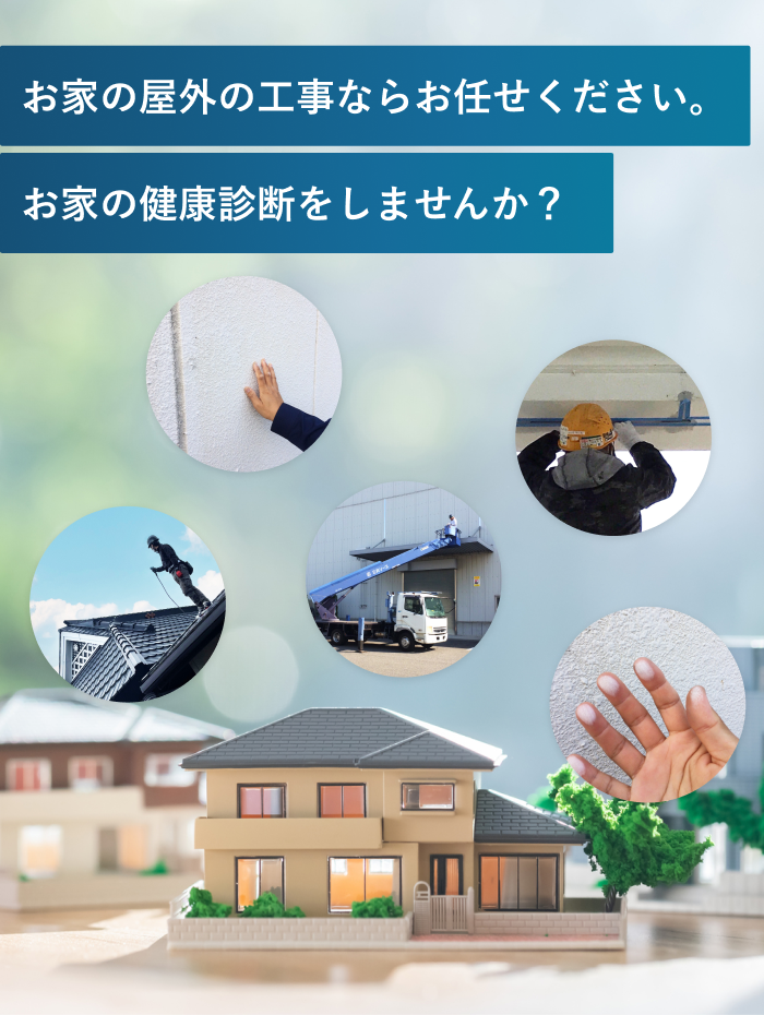 屋根の写真としごろのイメージ写真