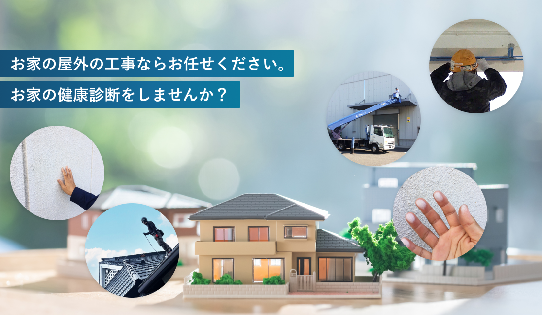 屋根の写真としごろのイメージ写真